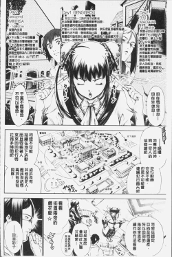 Page 70 of Geretsu ni Oshitoyaka | 卑劣的嫻淑高雅