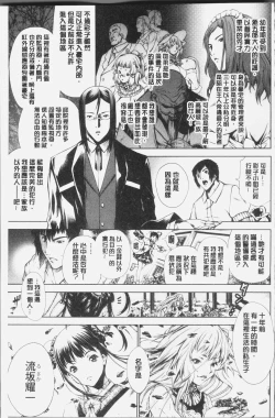 Page 71 of Geretsu ni Oshitoyaka | 卑劣的嫻淑高雅