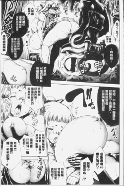 Page 73 of Geretsu ni Oshitoyaka | 卑劣的嫻淑高雅