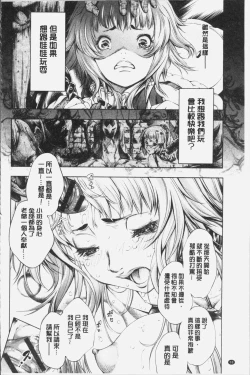 Page 94 of Geretsu ni Oshitoyaka | 卑劣的嫻淑高雅