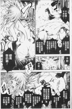 Page 97 of Geretsu ni Oshitoyaka | 卑劣的嫻淑高雅