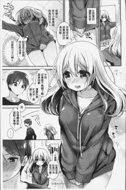 Page 122 of Koiiro Parfait - Parfait of love color