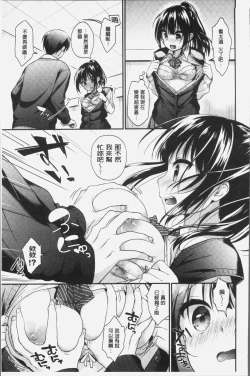 Page 144 of Koiiro Parfait - Parfait of love color