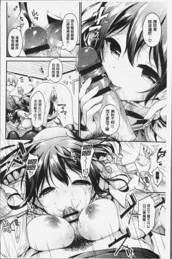 Page 167 of Koiiro Parfait - Parfait of love color