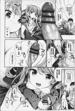 Page 17 of Koiiro Parfait - Parfait of love color