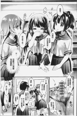 Page 184 of Koiiro Parfait - Parfait of love color