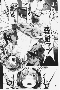 Page 105 of Hatsukoi Engage