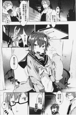 Page 113 of Hatsukoi Engage