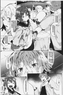 Page 116 of Hatsukoi Engage