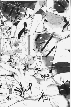 Page 121 of Hatsukoi Engage