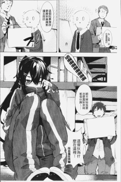 Page 135 of Hatsukoi Engage