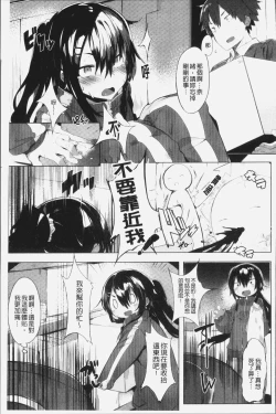 Page 136 of Hatsukoi Engage