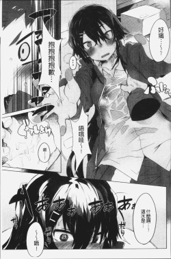 Page 138 of Hatsukoi Engage