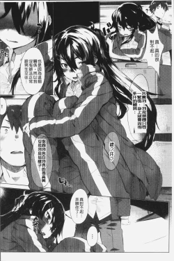 Page 139 of Hatsukoi Engage