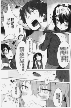 Page 140 of Hatsukoi Engage