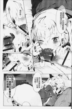 Page 168 of Hatsukoi Engage