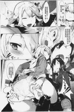 Page 18 of Hatsukoi Engage