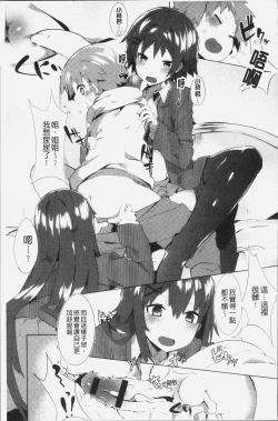 Page 192 of Hatsukoi Engage