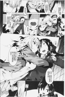 Page 19 of Hatsukoi Engage