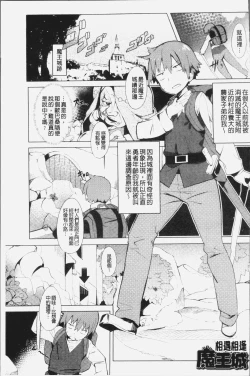 Page 202 of Hatsukoi Engage