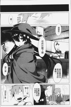 Page 205 of Hatsukoi Engage