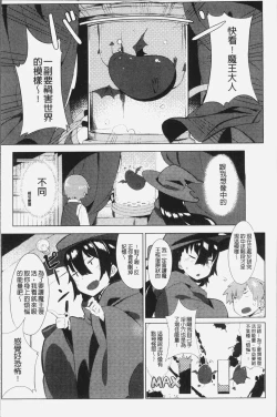 Page 207 of Hatsukoi Engage