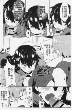 Page 209 of Hatsukoi Engage