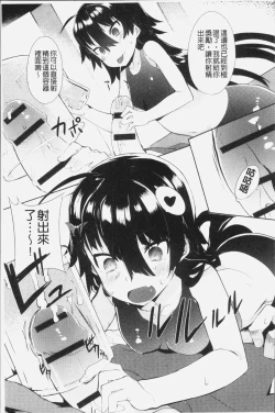 Page 212 of Hatsukoi Engage