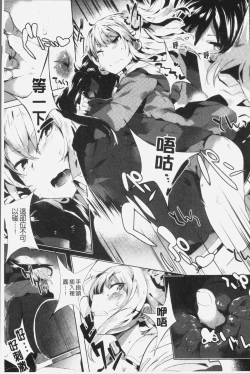 Page 26 of Hatsukoi Engage