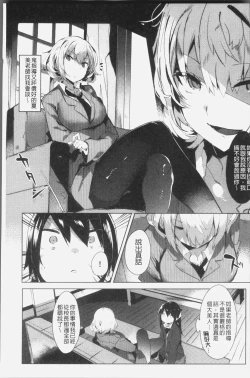 Page 32 of Hatsukoi Engage