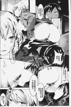 Page 41 of Hatsukoi Engage