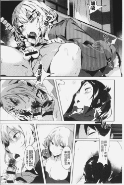 Page 43 of Hatsukoi Engage