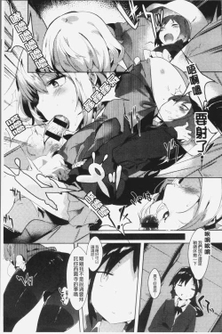 Page 44 of Hatsukoi Engage