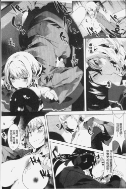 Page 50 of Hatsukoi Engage