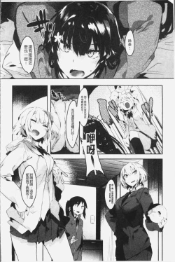 Page 57 of Hatsukoi Engage