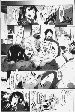 Page 62 of Hatsukoi Engage