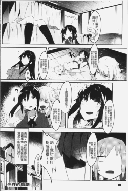 Page 83 of Hatsukoi Engage