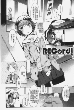 Page 84 of Hatsukoi Engage