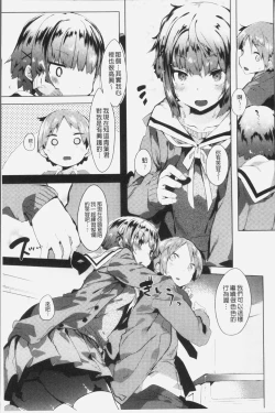 Page 92 of Hatsukoi Engage