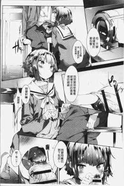 Page 93 of Hatsukoi Engage