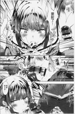 Page 95 of Hatsukoi Engage