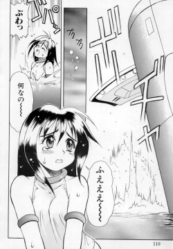 Page 107 of Fuuin Shoujo Maruto! Works