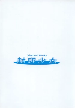 Page 129 of Fuuin Shoujo Maruto! Works