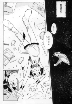 Page 53 of Fuuin Shoujo Maruto! Works