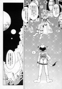 Page 57 of Fuuin Shoujo Maruto! Works