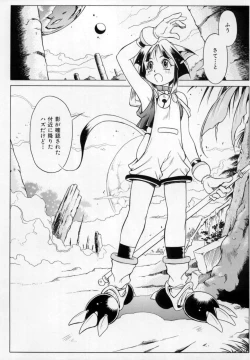 Page 61 of Fuuin Shoujo Maruto! Works