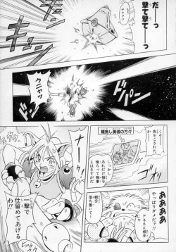 Page 79 of Fuuin Shoujo Maruto! Works