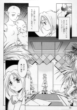 Page 91 of Fuuin Shoujo Maruto! Works