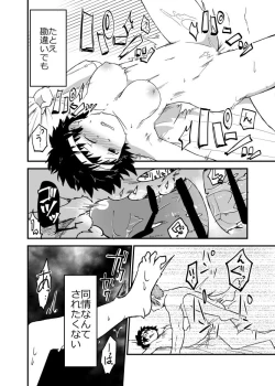 Page 17 of Karasu to Ookami to Ibara no Hebi