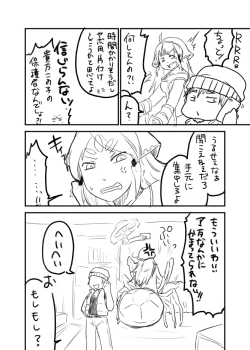 Page 23 of Karasu to Ookami to Ibara no Hebi